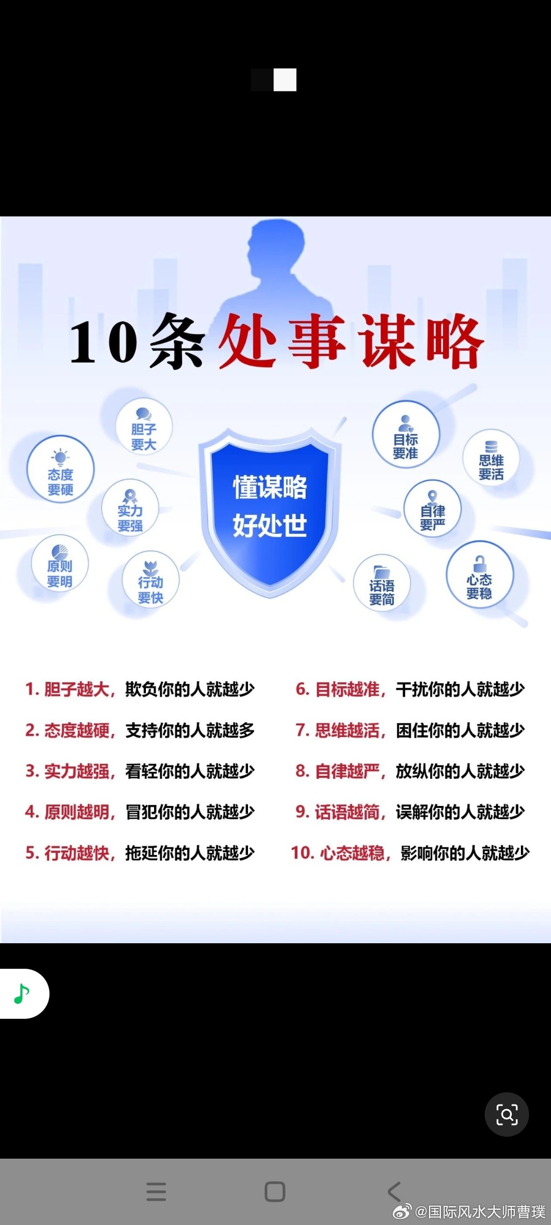 余生，请和“能见得你好”的人同行人这一生，会遇见千千万万个人。有人陪你一程，有人