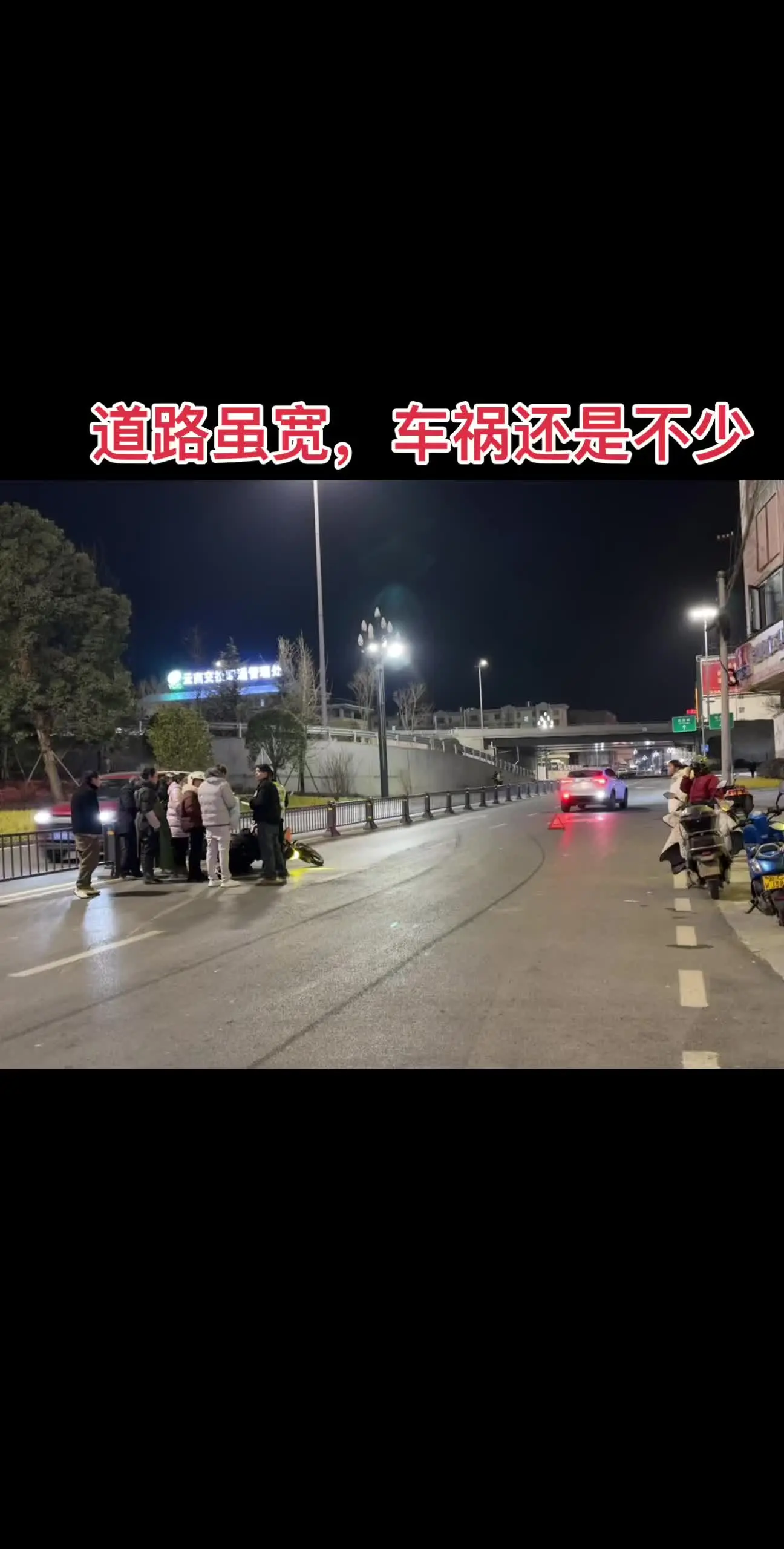 车祸现场车祸猛于虎
