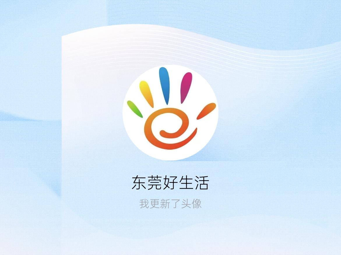 快来看看我新换的头像吧