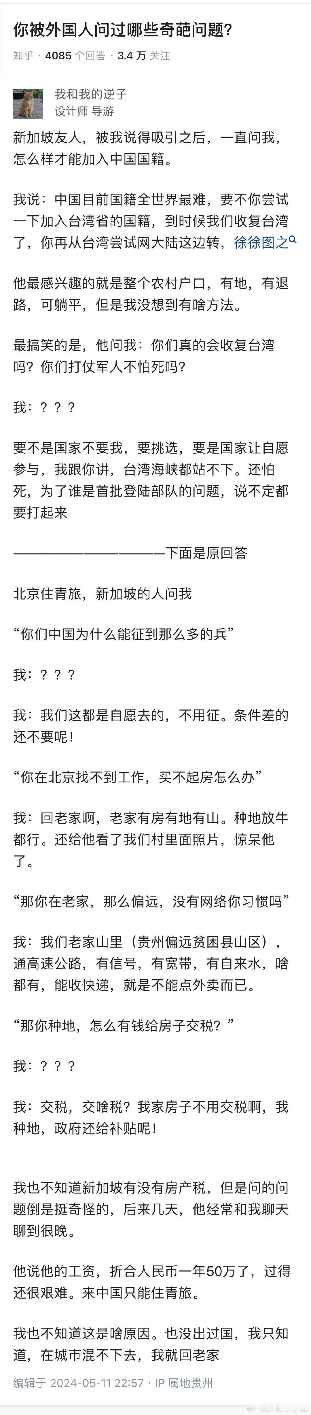 #民间艺术观察# ​​​