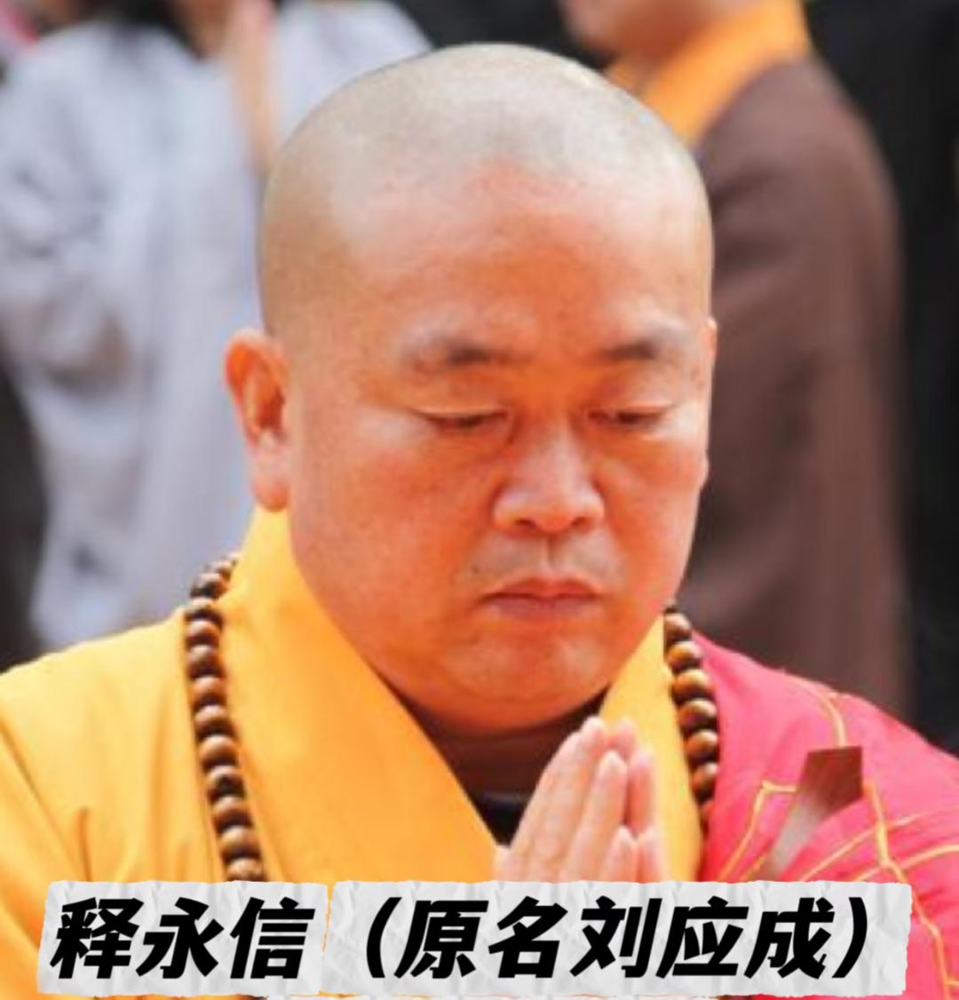 相由心生，此言不虚
我第一次看到释永信的照片，大概是10多年前。
当时还心想：这