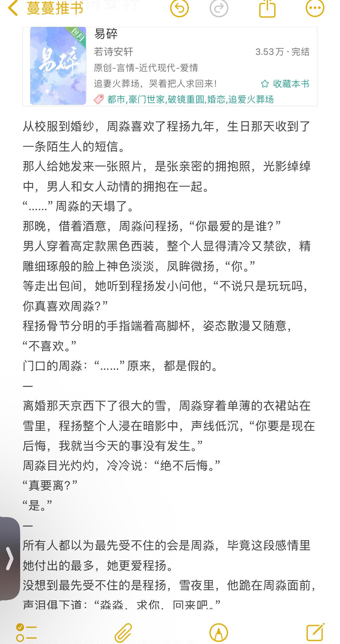 清冷禁欲霸总VS明艳娇软舞蹈家文荒推荐