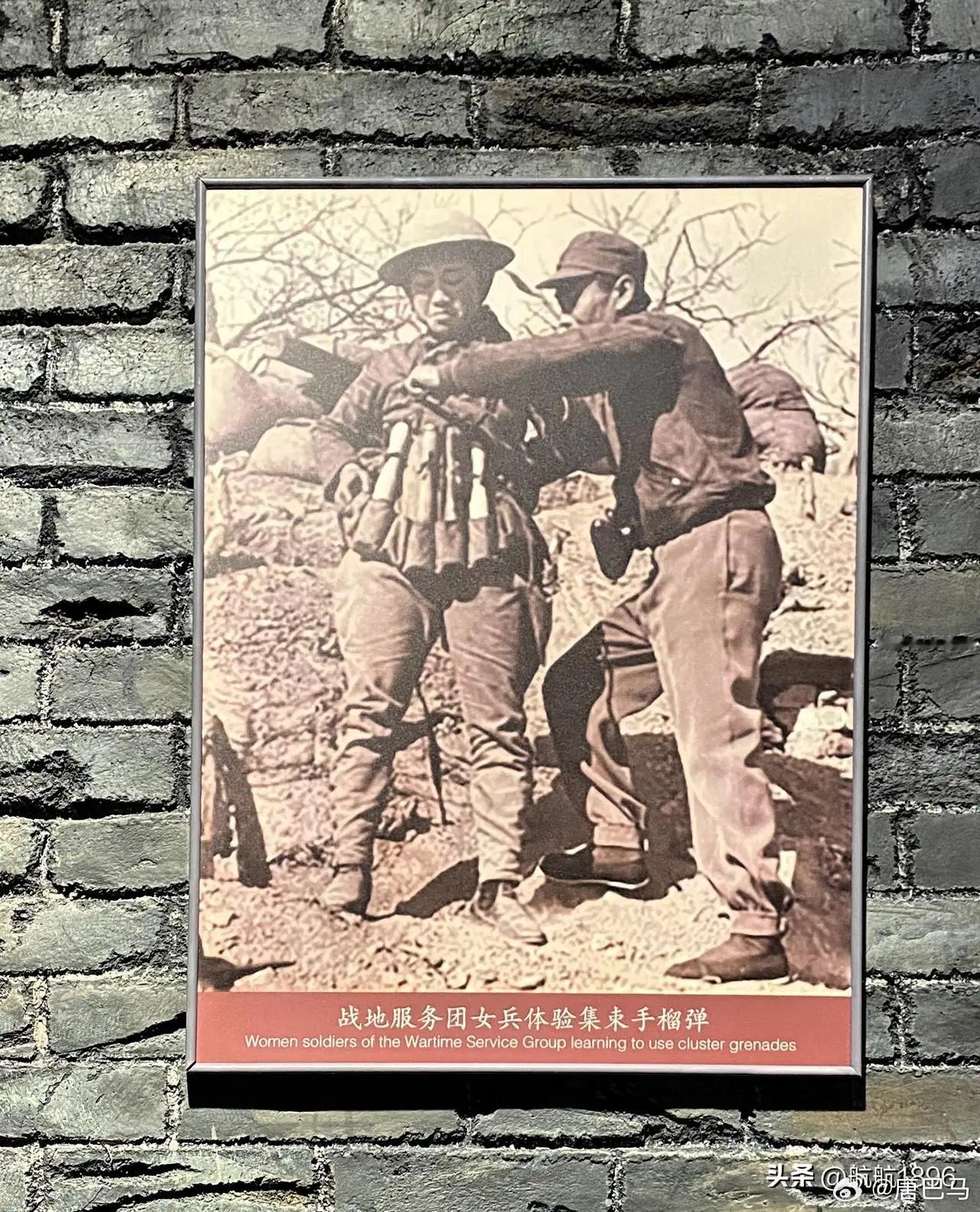 台儿庄战役纪念馆中的有题为《战地服务团女兵体验集束手榴弹》的照片，它是网络中流传