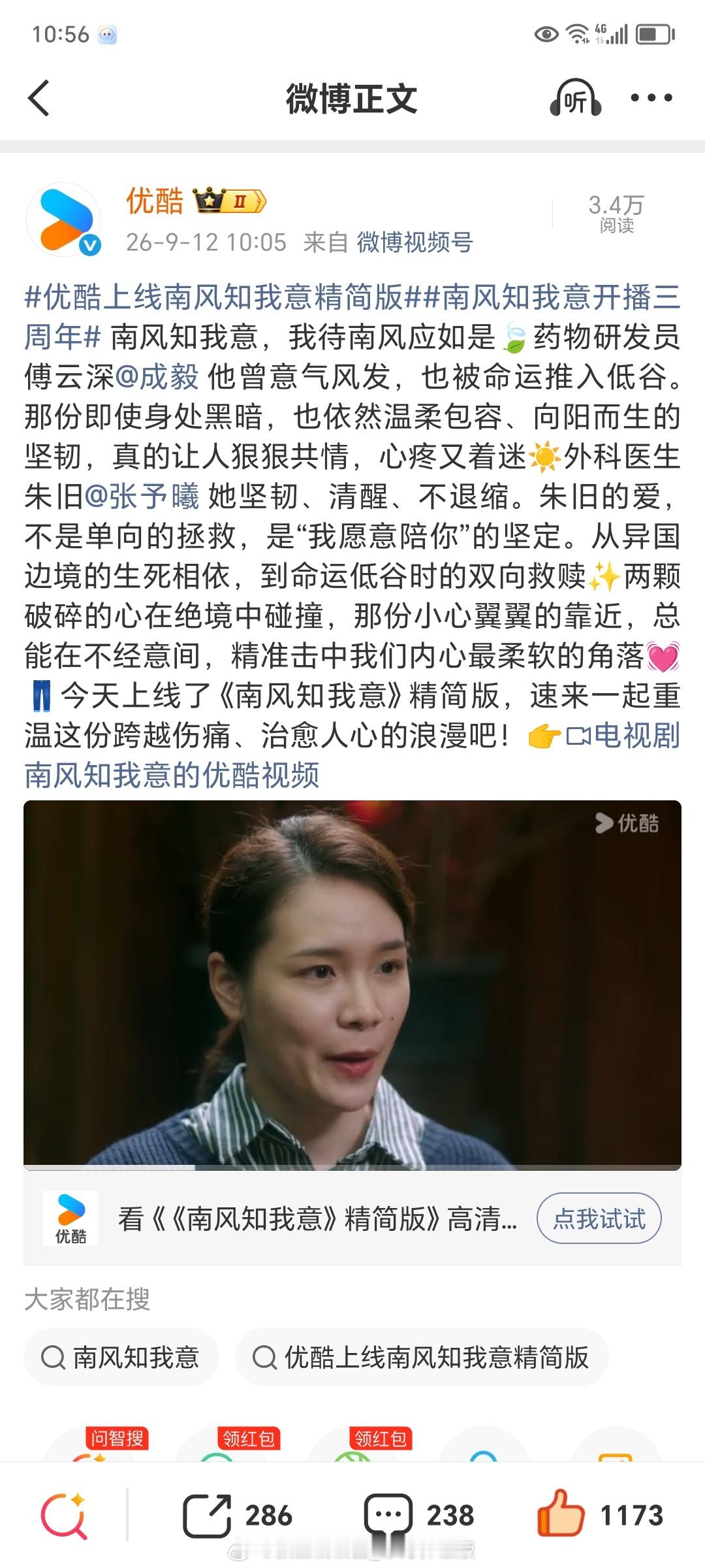 成毅南风知我意开播三周年，精简版上线啦～傅云深去到M国说的英语是成毅原声！好苏啊