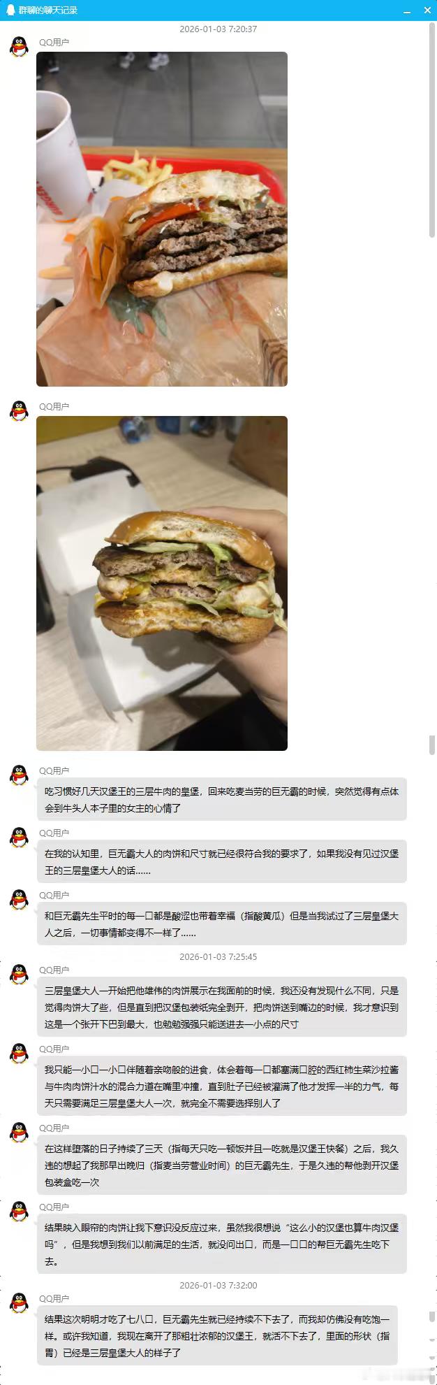 群友发的，为什么你们吃汉堡也要开车…… 