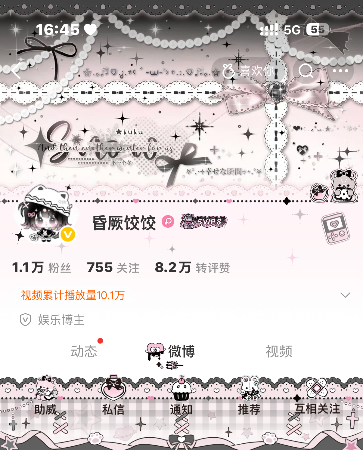 SSR交换站  好萌….🤍ྀི⁃ ⩊ ⁃ 