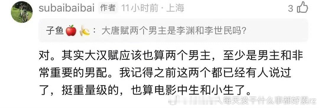 吴磊演大汉赋不如脸皮厚点儿演刘彻不然除非汉武是胡歌以上咖位的，可以演男频大ip男