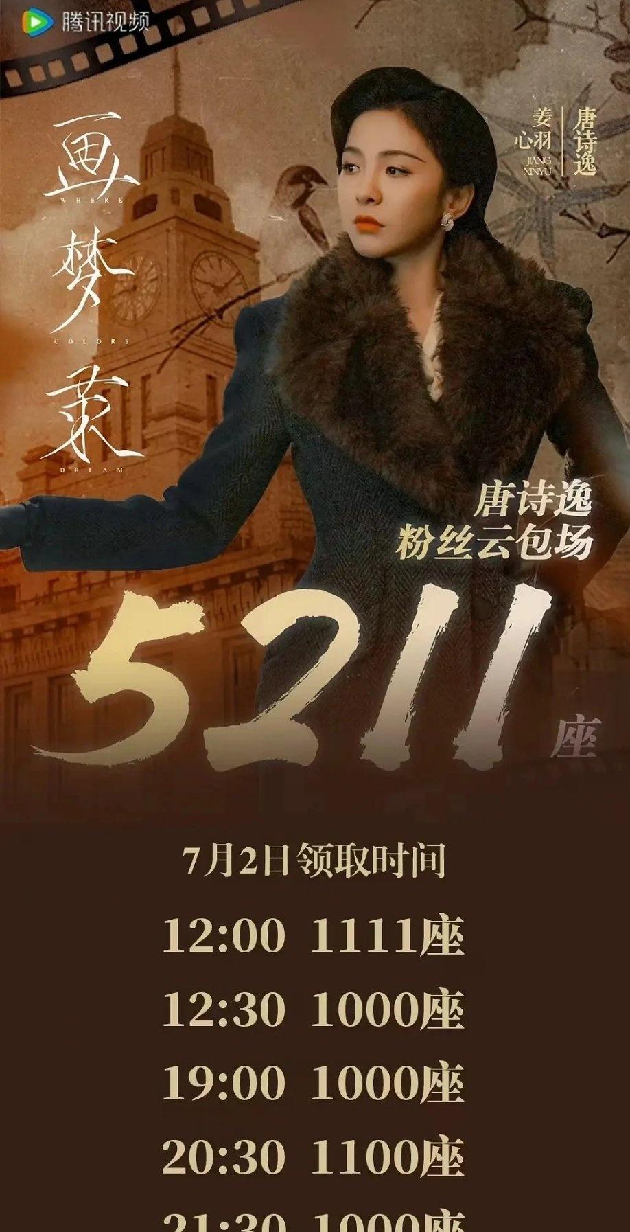 唐诗逸粉丝也不少诶，是不是跨界的女艺人都挺能吸粉的 ​​​