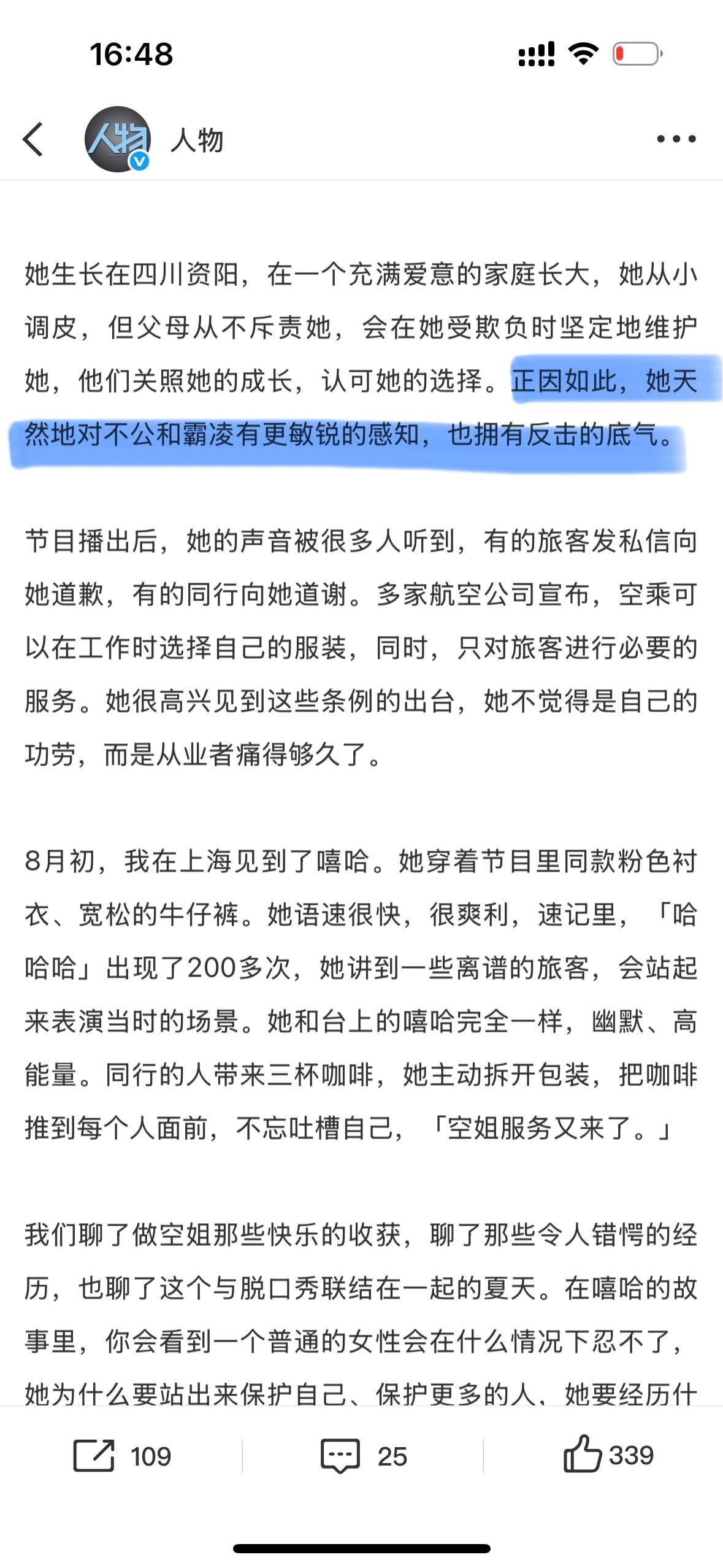 嘻哈：“我就是因为被爱，所以才会拥有反击的底气和能力。”-嘻哈家庭好让人羡慕🥹
