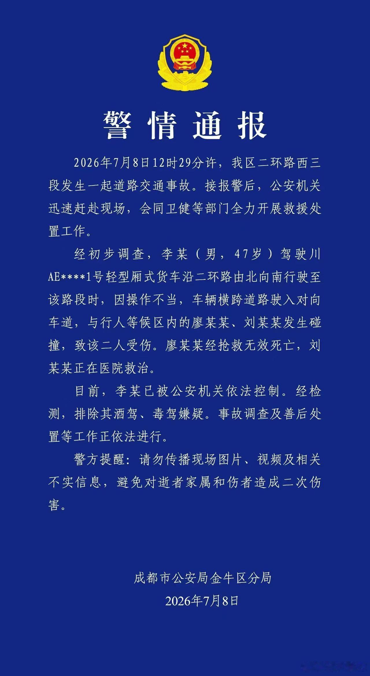 发通报了，哎，根本猝不及防 