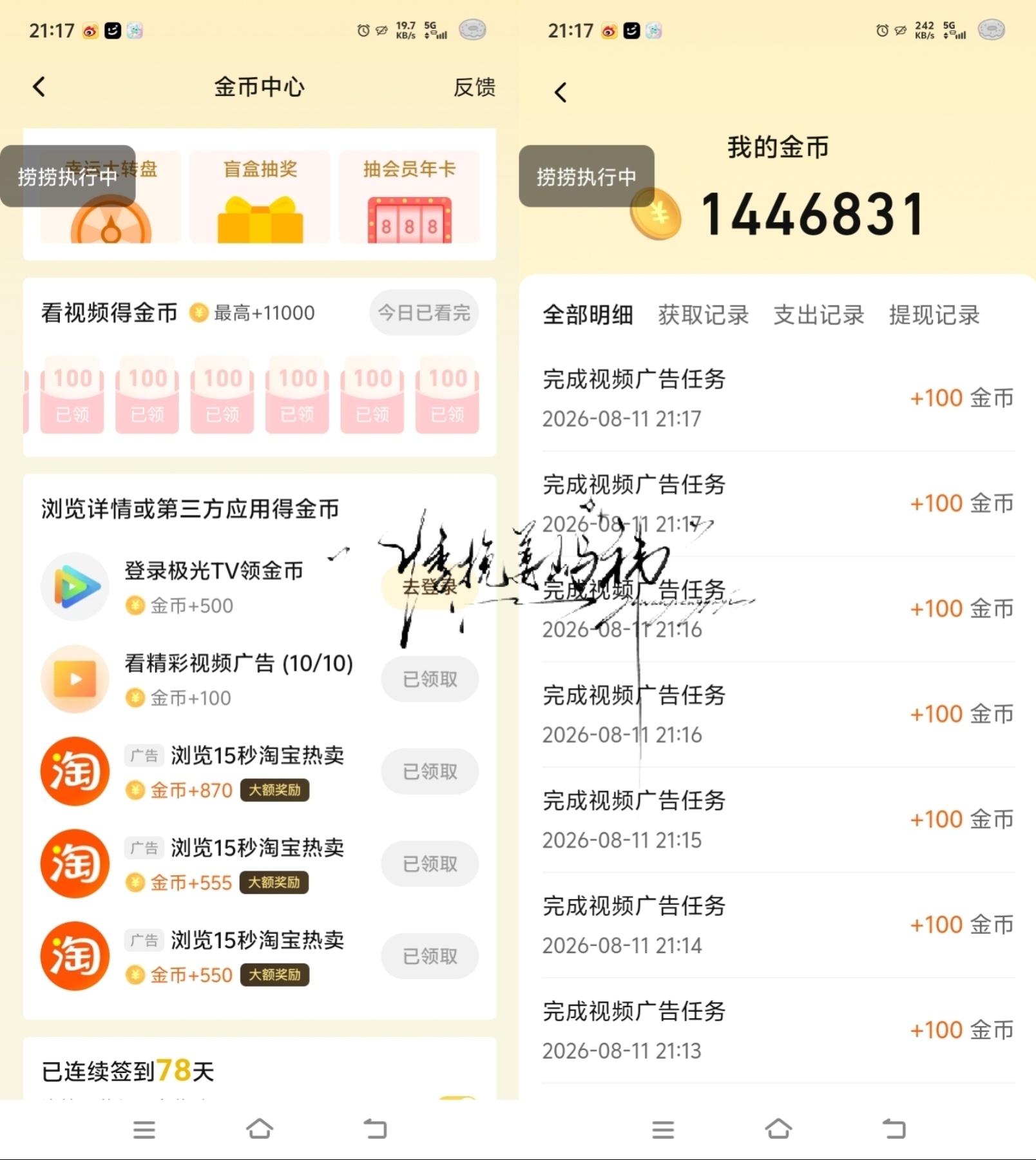 0811金币鞠婧祎阿黛jjy鞠婧祎来战  专栏 · 屿屿的养黛轮锤ing