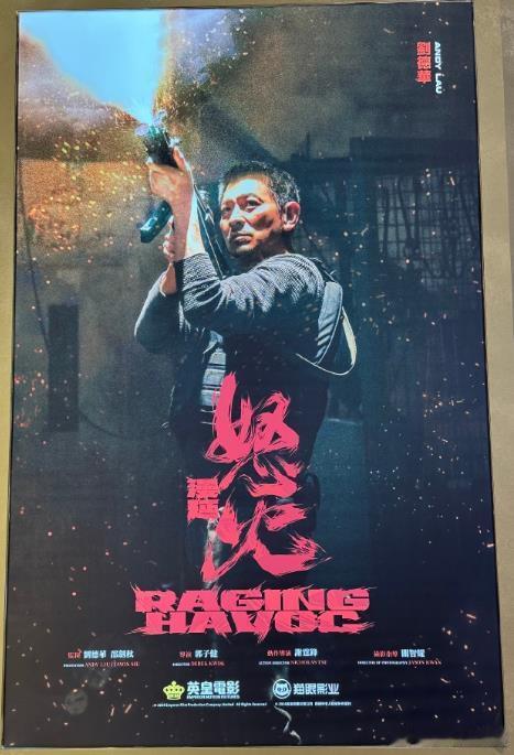 《怒火漫延》刘德华新海报，帅炸！ ​​​