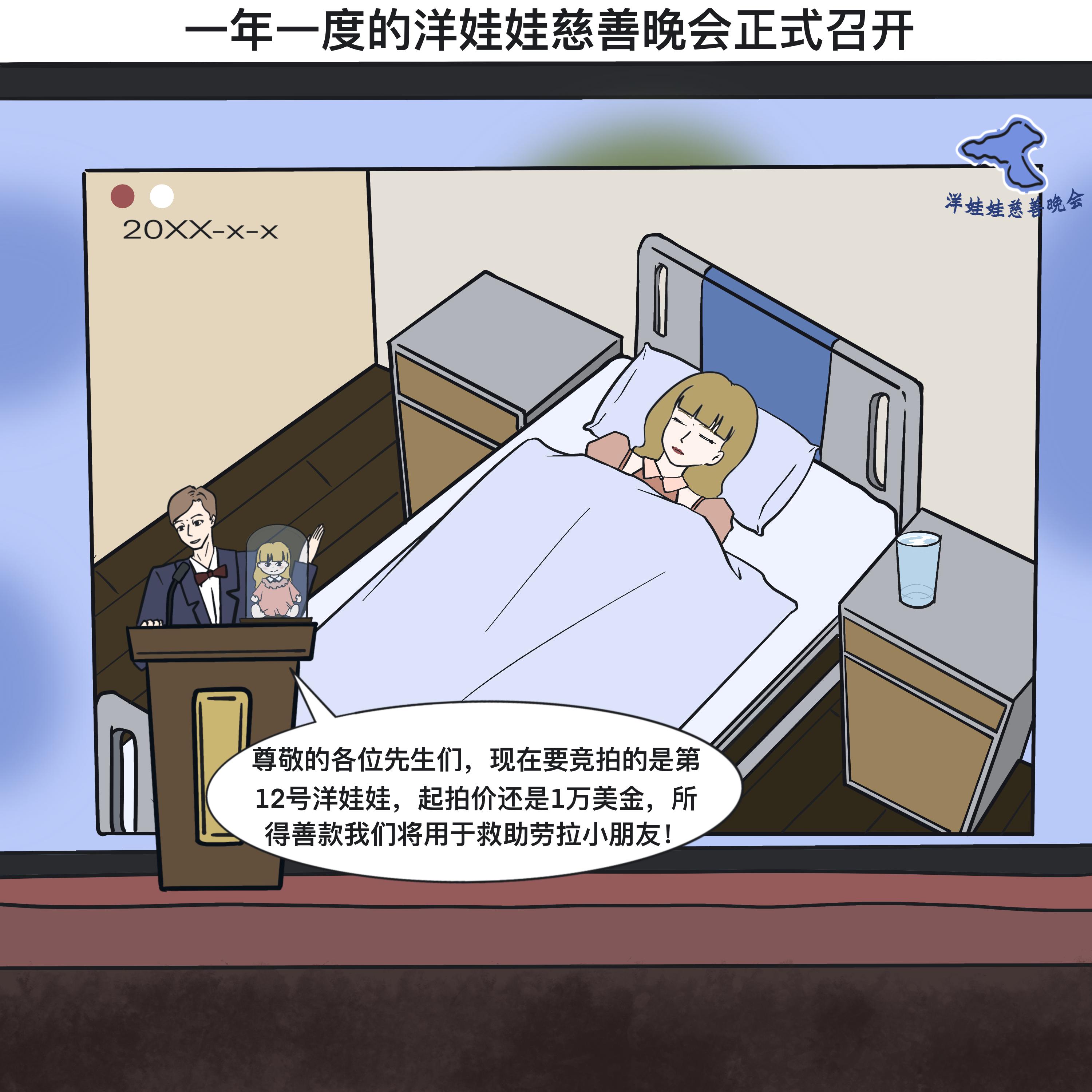 恐怖漫画《慈善晚会》，看懂后细思极恐。