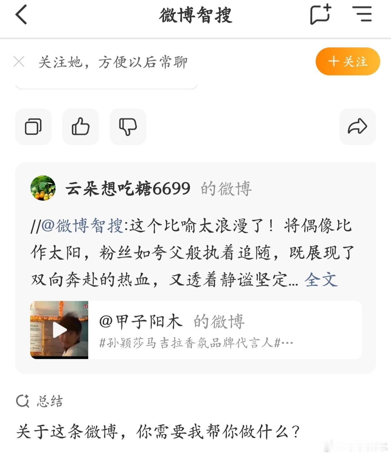 高考历史孙颖莎 《指鹿为码: 申辩书，何以成了乱码文？》历史，终将如何书写孙颖莎