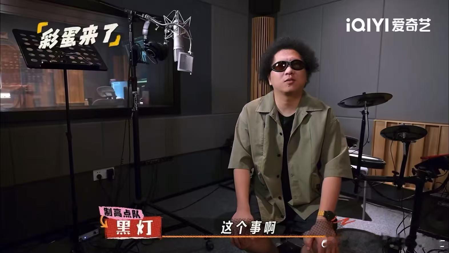 黑灯真当上rapper了 喜剧之王单口季黑灯跨界当 rapper，台上表现亮眼，