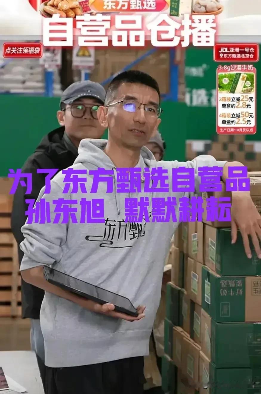 原来当声浪翻涌时
孙东旭选择了低头默默耕耘我相信了
东方甄选卫生巾
又一个东方甄