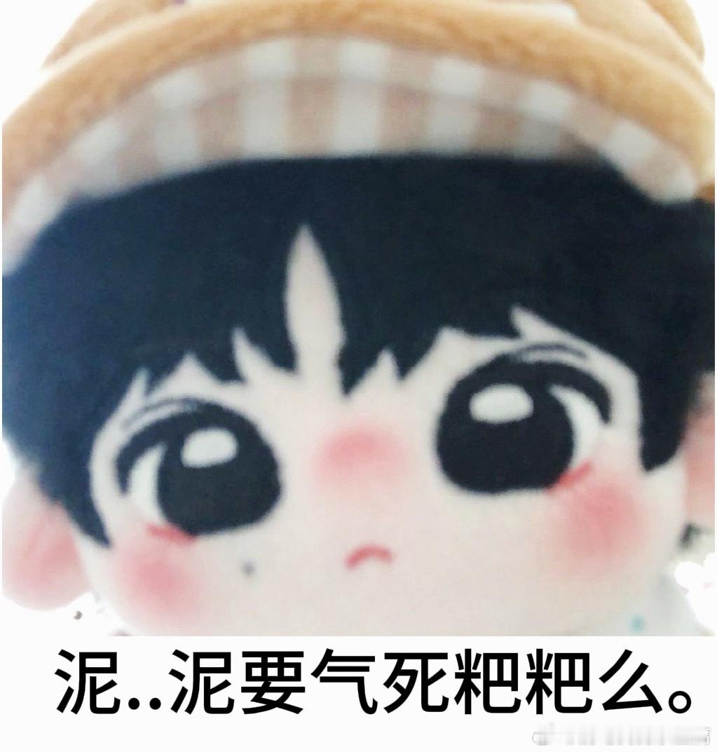 这种小孩说起狠话来最吓人了 ​​​