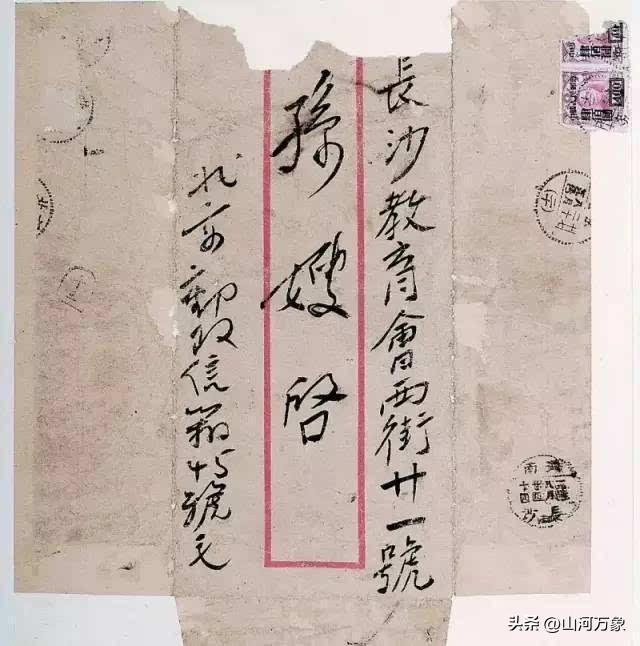 建国初期，毛岸英写给保姆孙嫂的信。