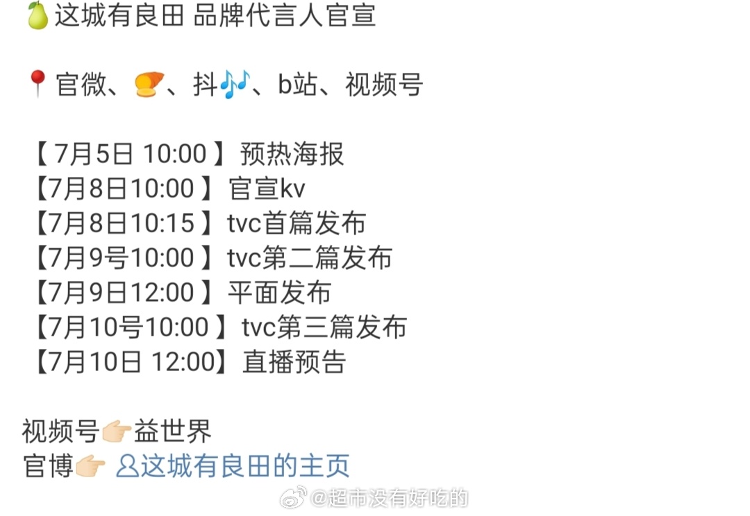 李一桐新代言要来了！燥侯[金疙瘩] ​​​