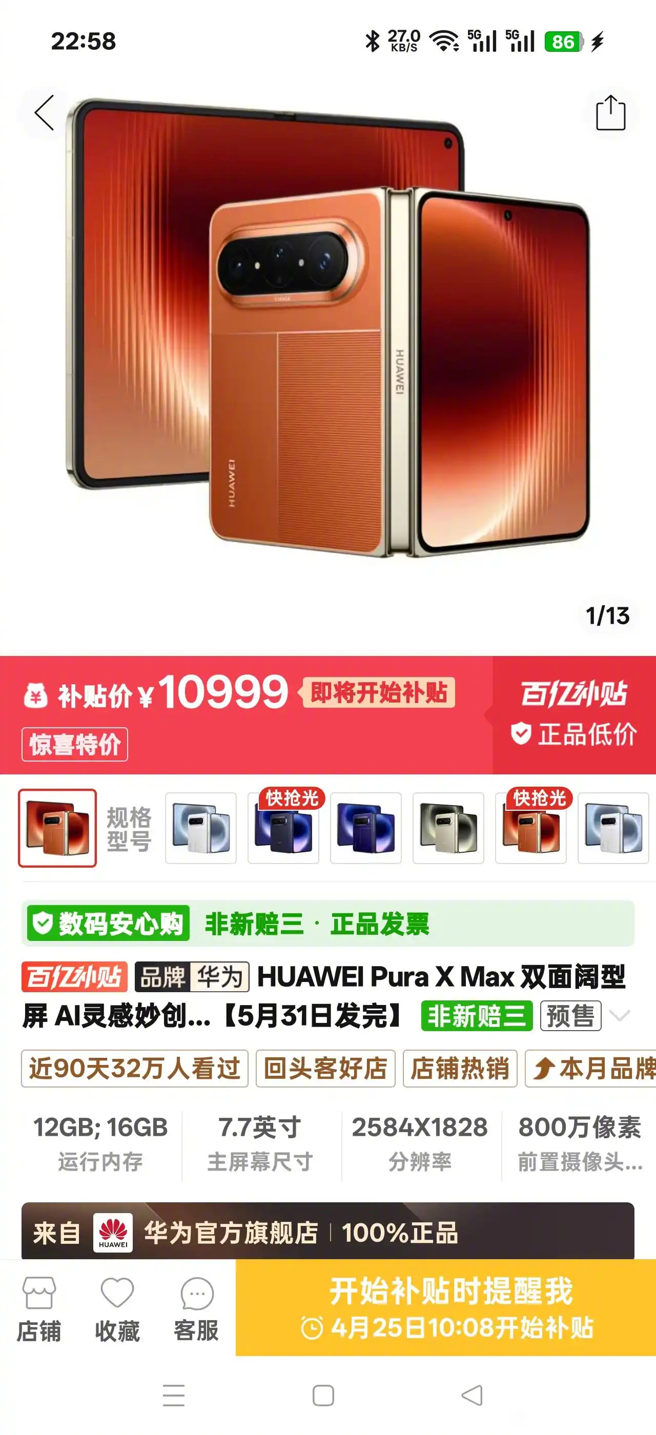 二选一，买哪个？ 