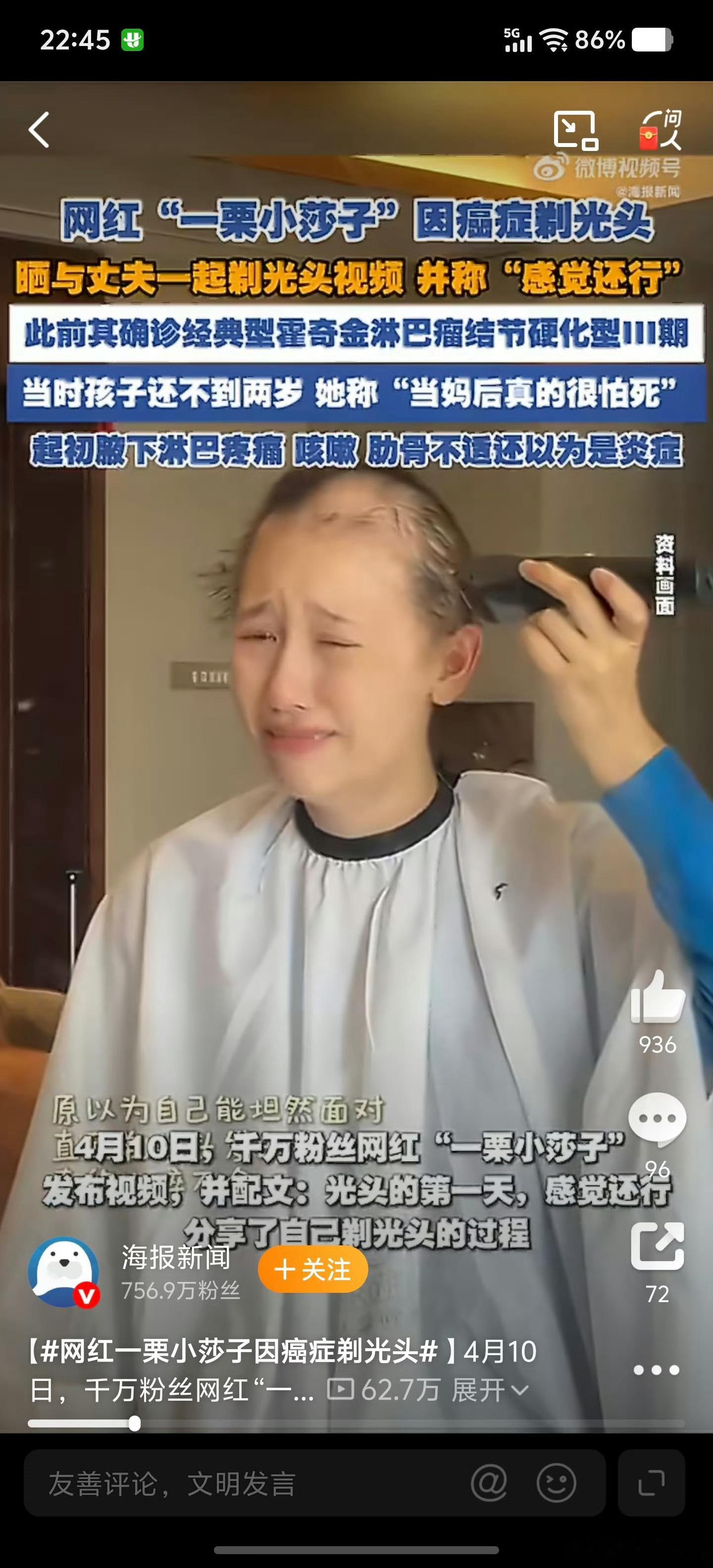 网红一栗小莎子因癌症剃光头所以呀，太光鲜亮丽都抵不上身体健康，也希望她抗癌成功早