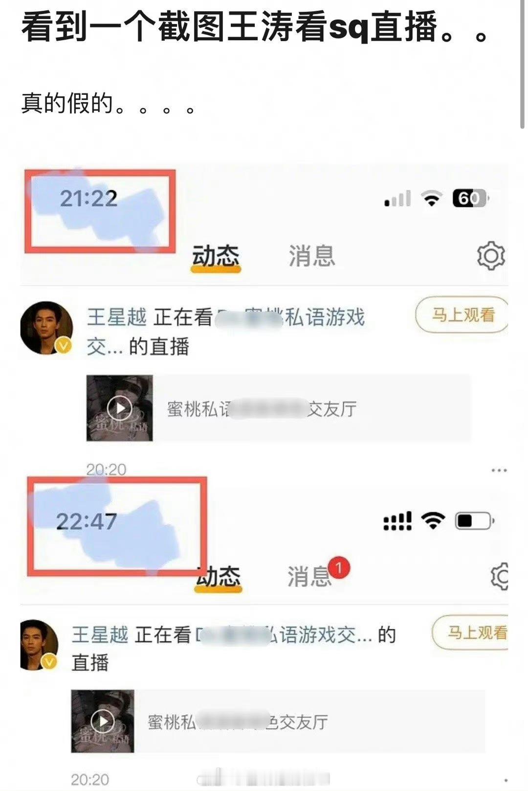 #王星越是手滑了吗#我嘞个豆啊？！王星越居然都被考古成这样啦，网友发现王星越居然