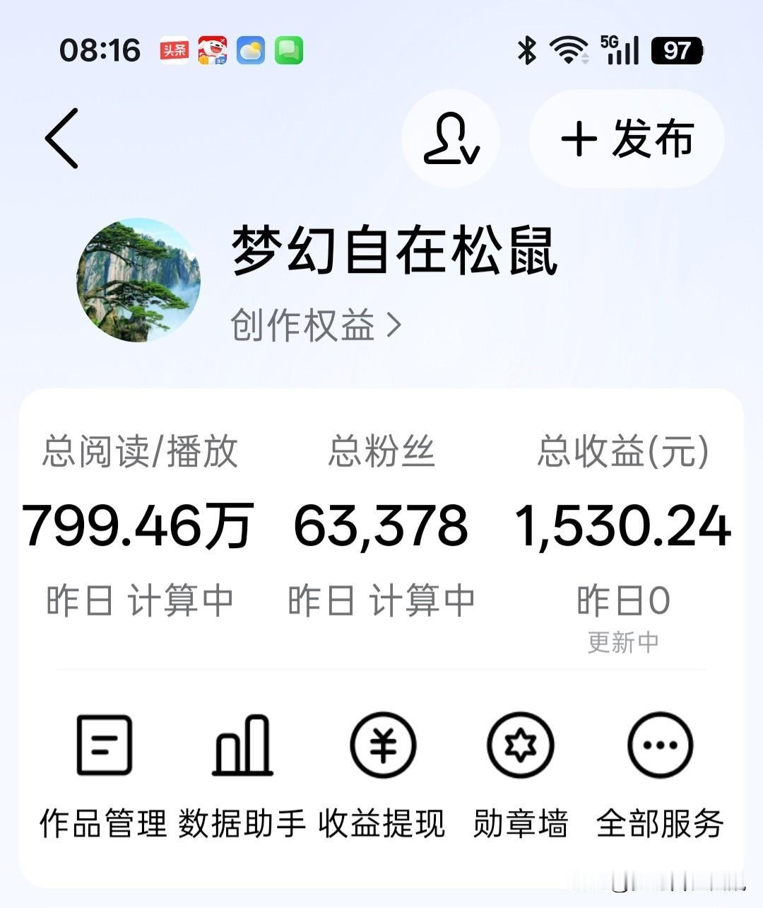 797万阅读，收益1530元——我在头条写了三年，算了一笔心酸账

三年前的今天