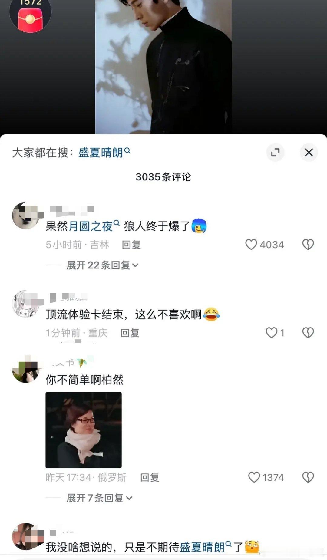 井柏然看热搜井柏然工作室下的评论也挺热闹的评论在说“你不简单啊”这是不是他热度最