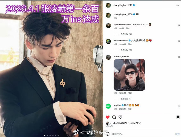 张凌赫第一条百万赞ins达成，海内外都大火！ 