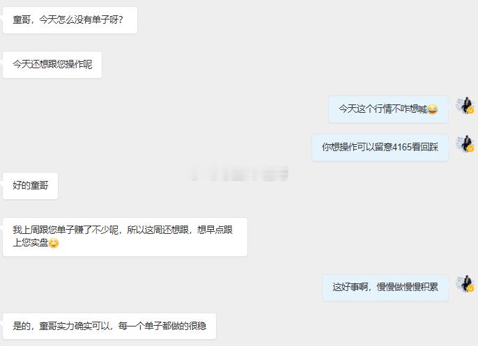 机会永远是留给有准备，主动的人，在金市中大仓位只要踩准一天的行情节奏，翻倍就是转