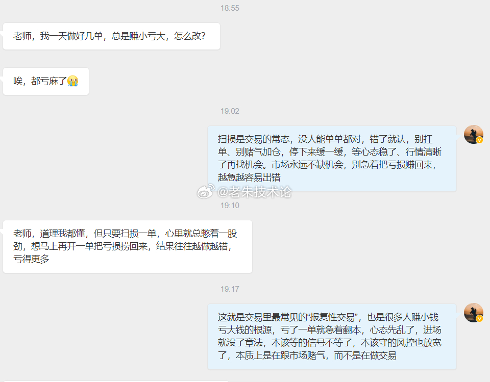 【别让报复性交易拖垮你的节奏】很多做交易的朋友都有过这个毛病：一单扫损之后，心里