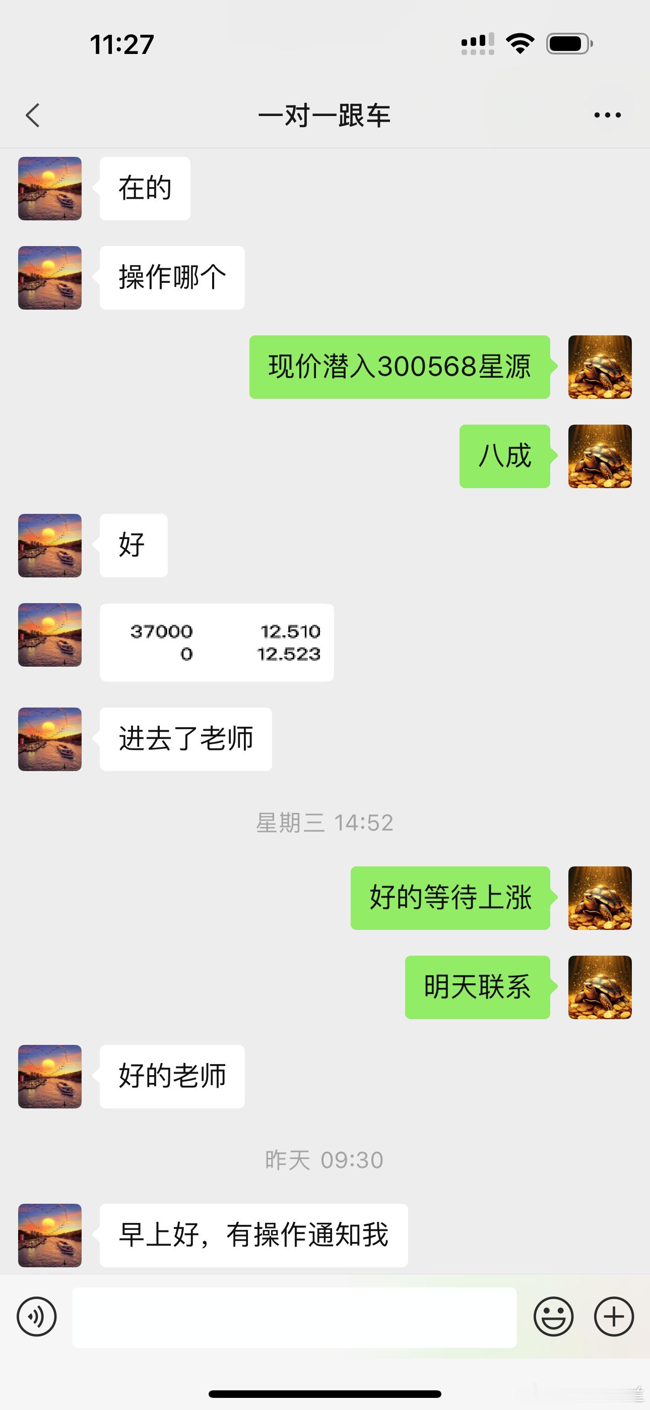 本周三潜入的$星源材质 sz300568$盈利19个多点 已经清空了！精准拿捏盈