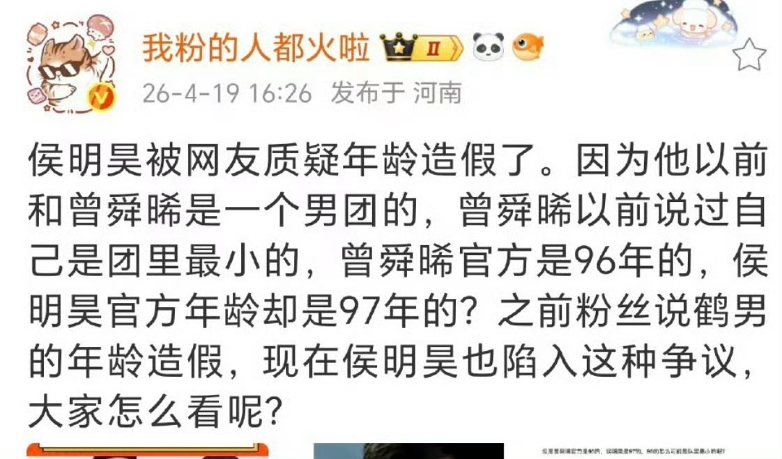 不是吧，曾舜晞和侯明昊以前是一个团的？我之前说过吧，我分不清他这俩，我觉得长得很
