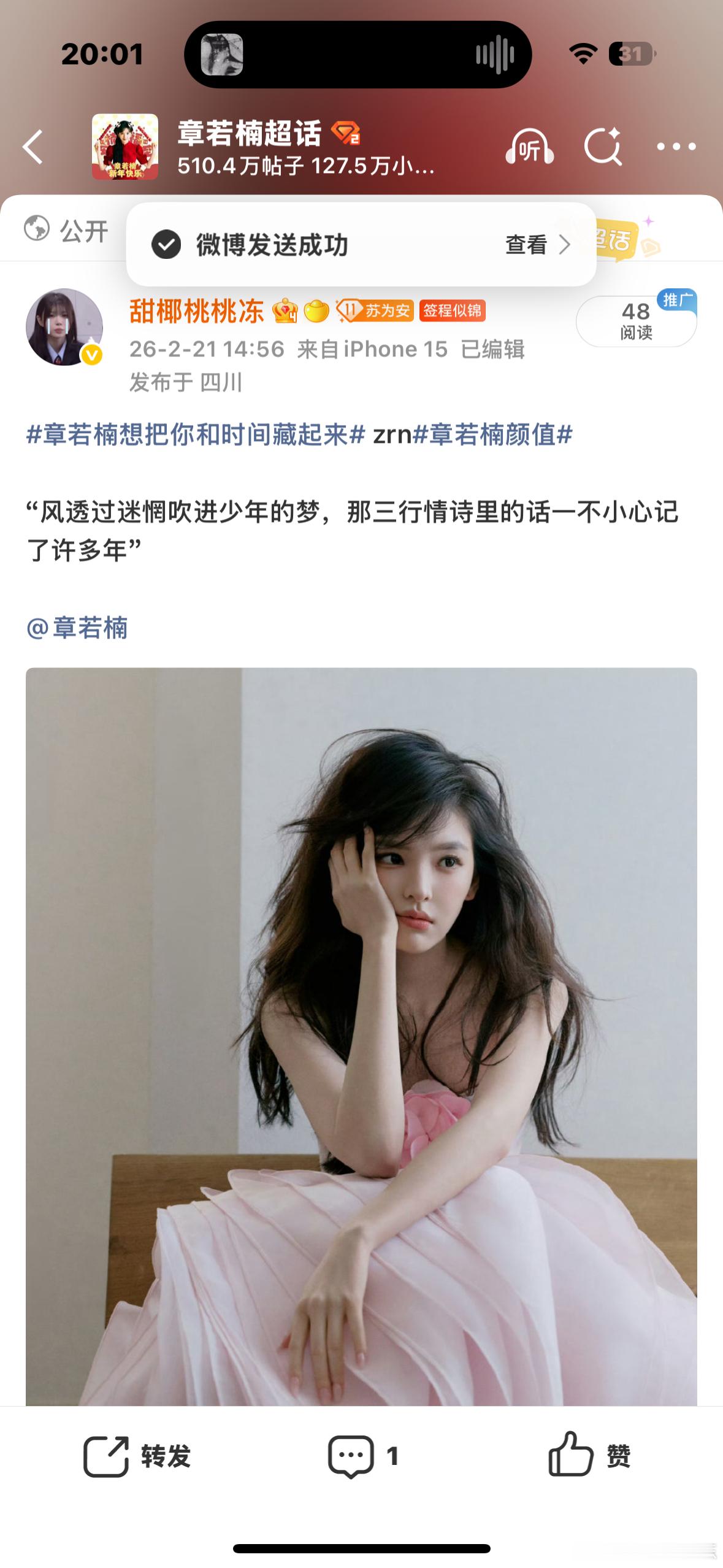 个别发帖格式错误修改 