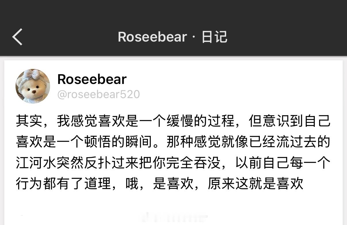 以前自己每一个行为都有了道理，哦，是喜欢，原来这就是喜欢。 