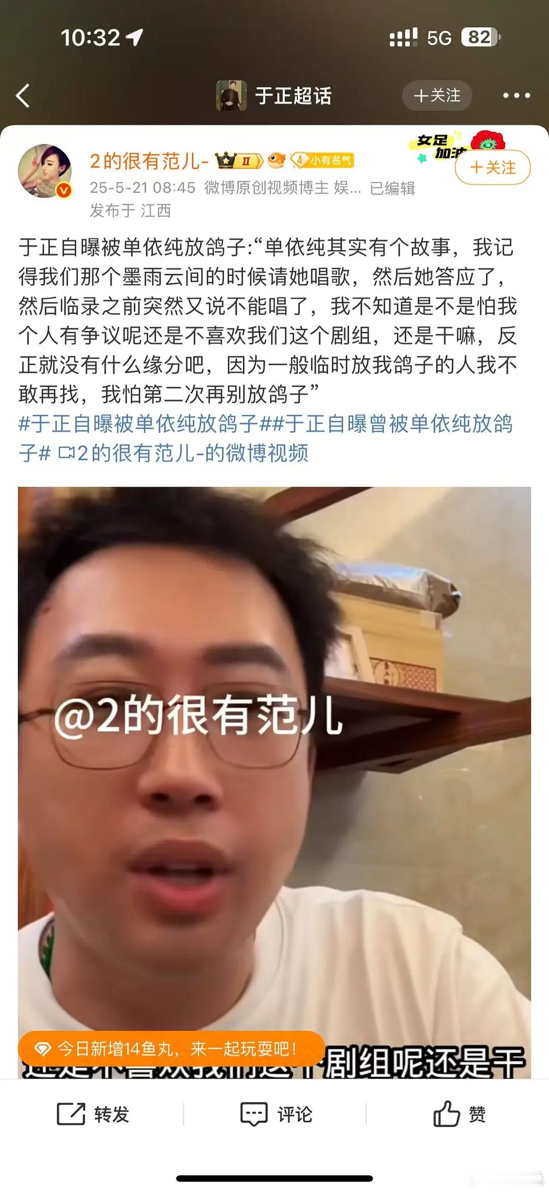 于正自曝被单依纯放鸽子 于正炒作有一套了，到时候又在一起聚餐，美美发合照，然后怪
