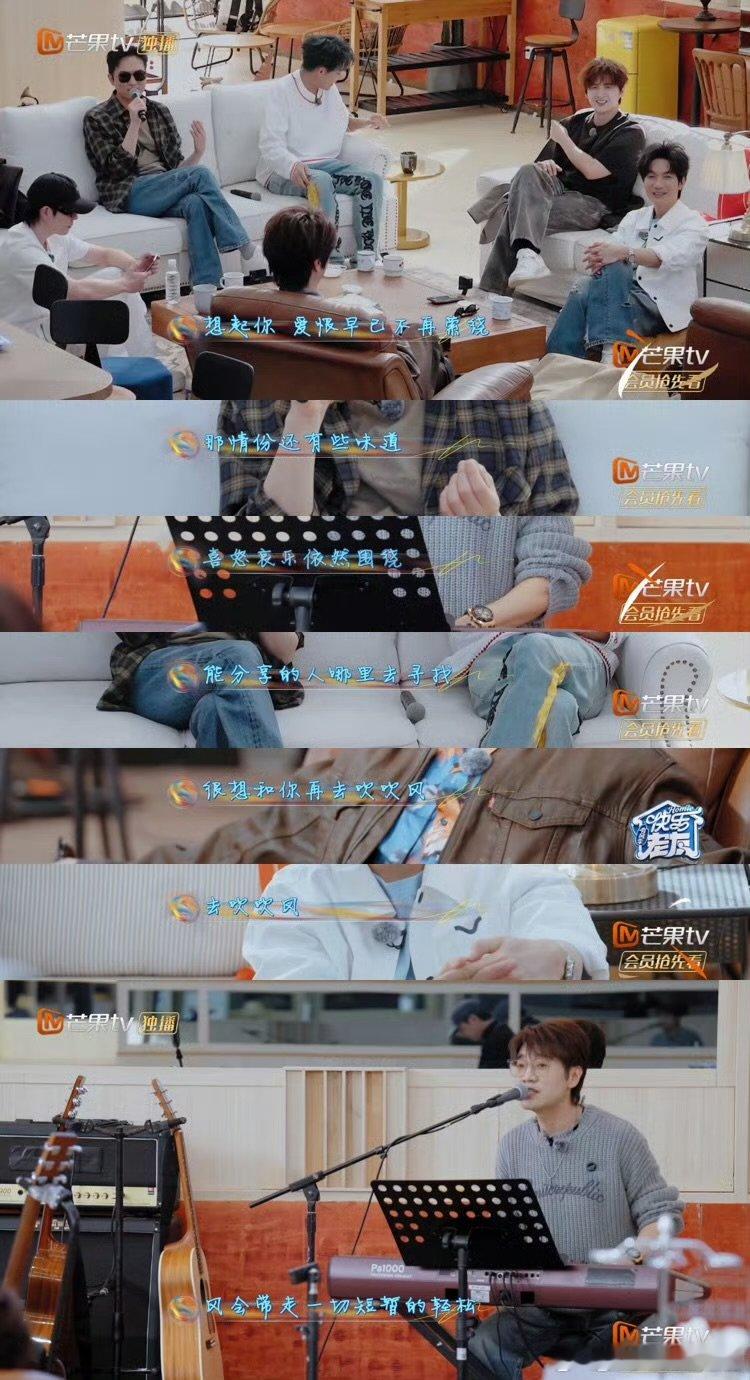 张智霖王铮亮合唱想和你去吹吹风快乐老友记 快乐老友有风季 救命！这松弛感绝了！张