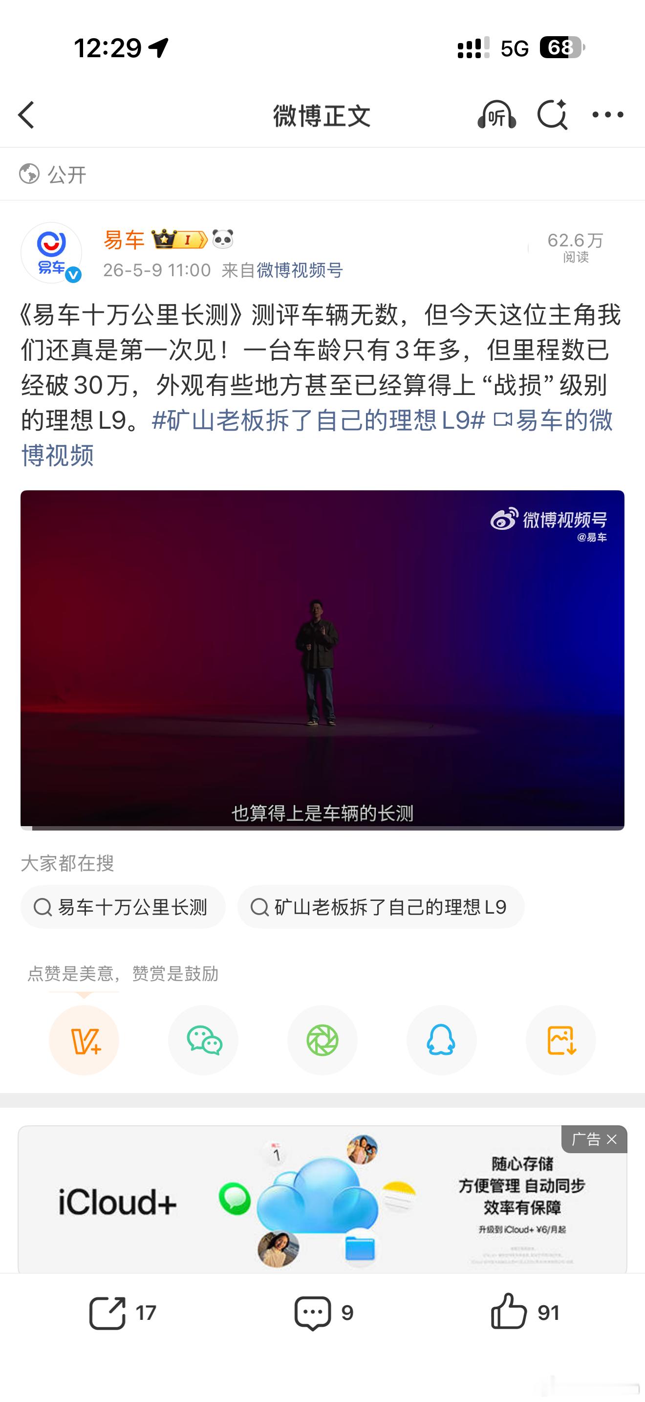 汽车行业最有意思的一点就在于，它不是“发布会行业”，而是“验证行业”。很多人总觉