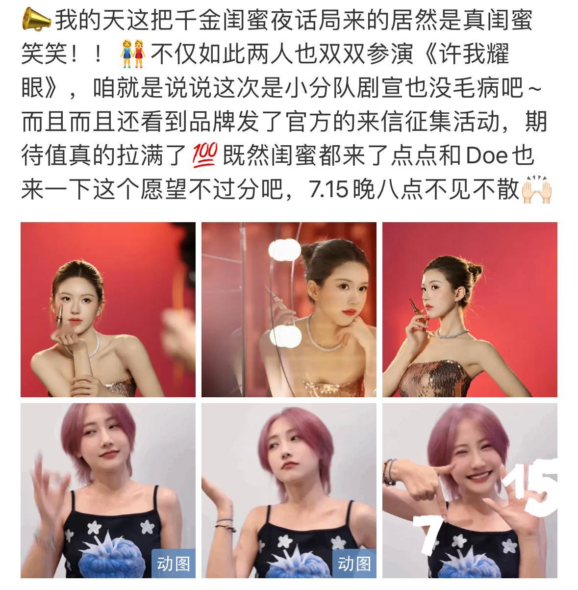 哈哈哈我记得她粉丝很不喜欢闺蜜深入到她的工作中结果赵露思和闺蜜一起拍戏还和闺蜜一