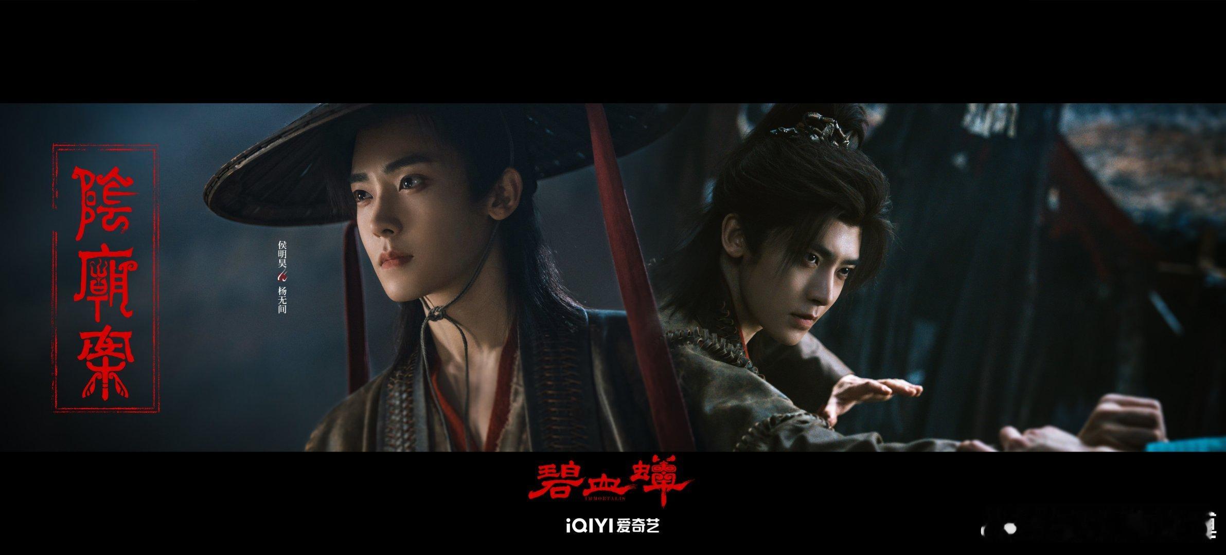 侯明昊敖瑞鹏都将出席4.20桃zs会，两位在桃都有不少待播剧侯明昊：《雀骨》《碧