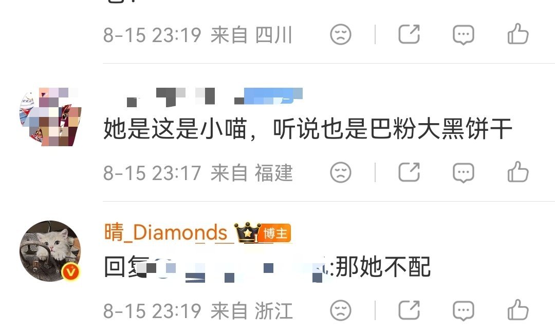 2026年了 我还在帮小喵辟谣 她不是大黑饼干 