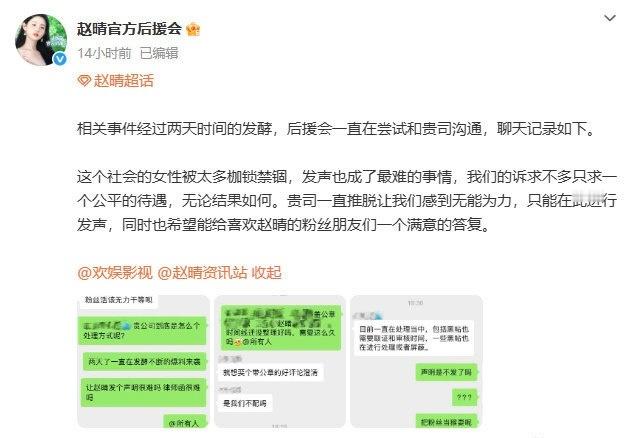 赵晴连粉丝的的问题都不回，所以和许凯的事是真的还是假的？[吃瓜][吃瓜][吃瓜]