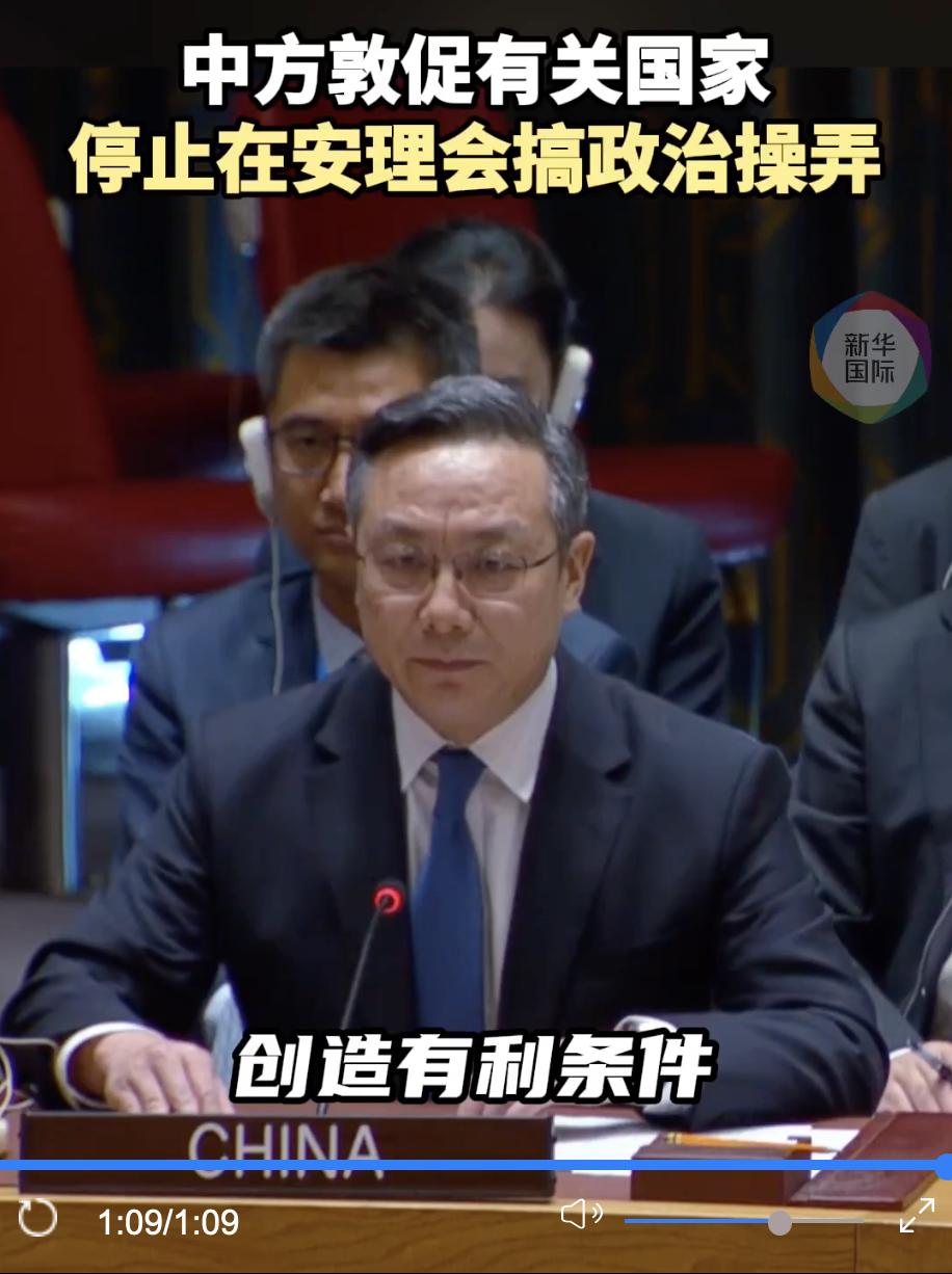 中国副代表孙磊：伊朗应继续坚持不发展核武器的承诺

新华网 2026-07-11