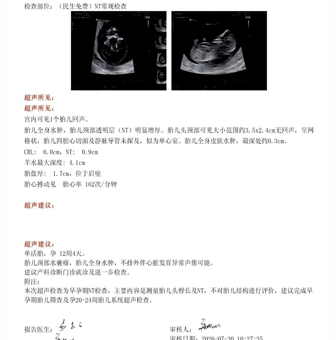 明明连朋友圈官宣的文案都存在草稿箱了，谁能想到，满心欢喜去查个NT，等来的却是一