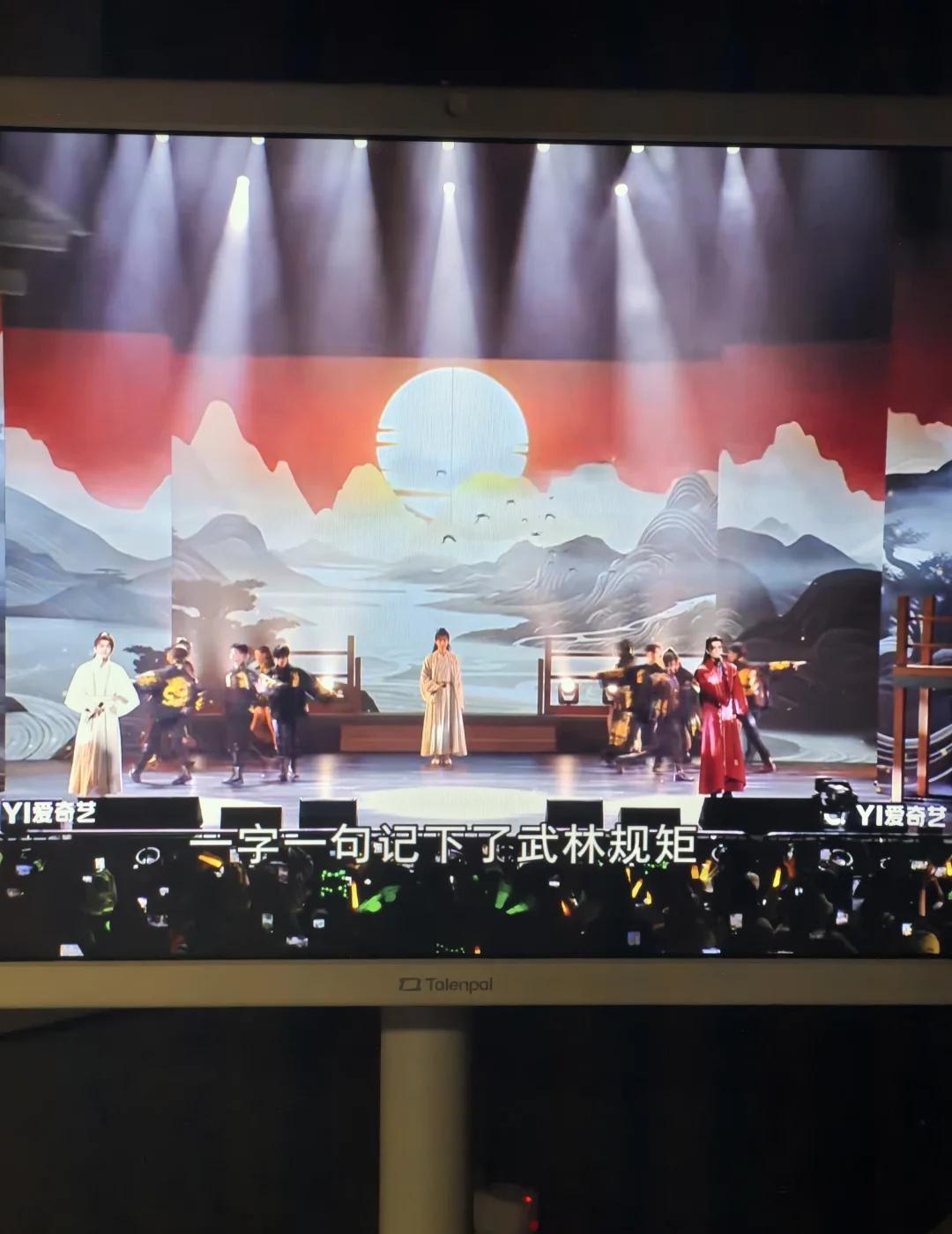 莲花楼演唱会
限免了耶，睡前看看，温故一下2023年的盛况，时间过的好快，我好喜