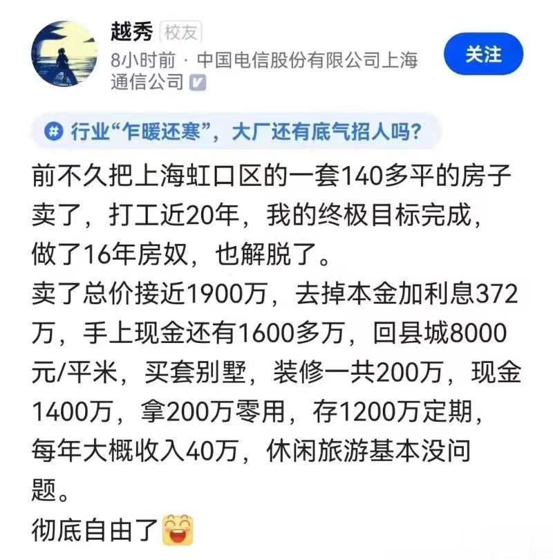 另类躺平，别样人生。 ​​​