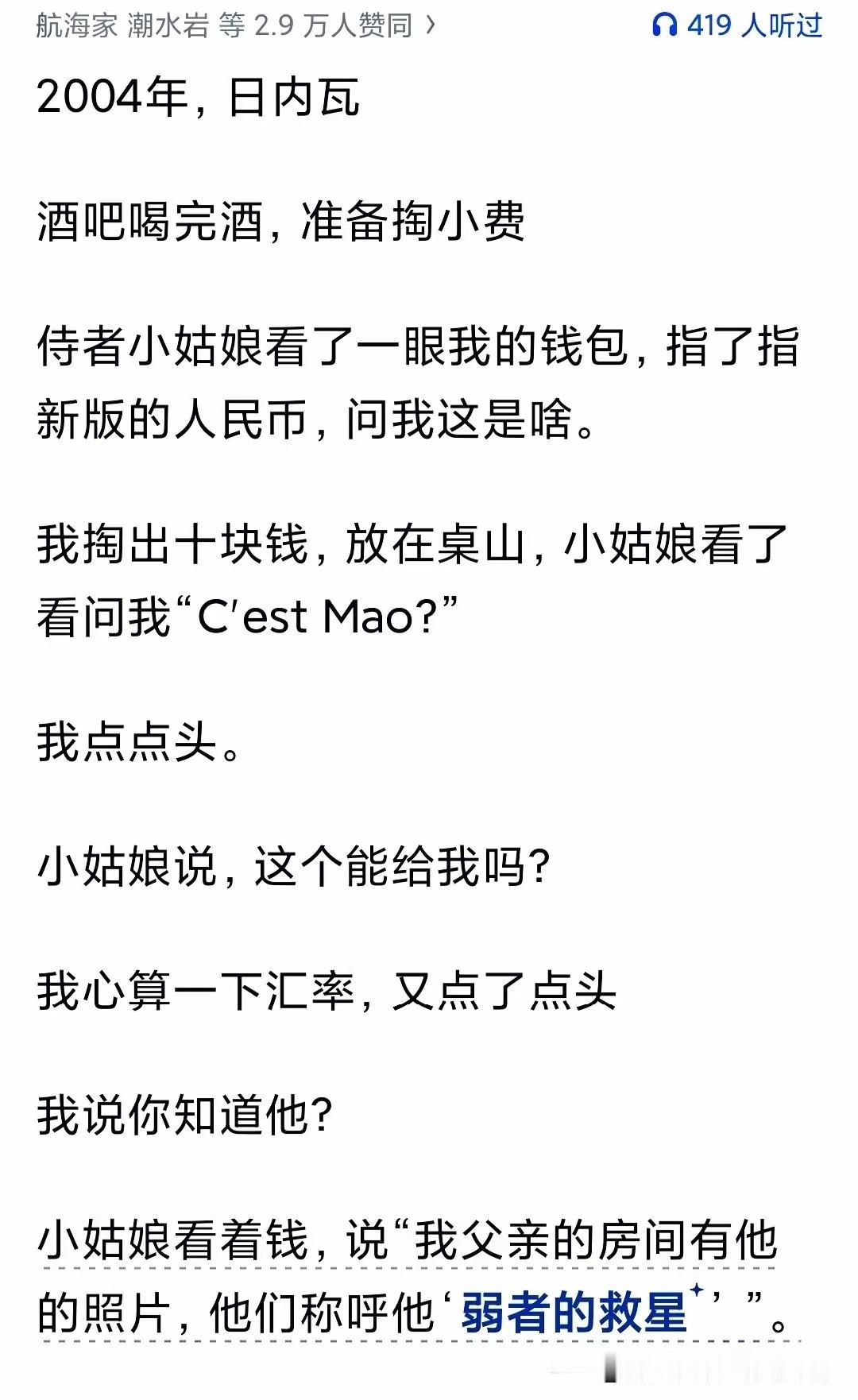 毛主席的影响力到底有多大？
 
你能想象吗，在油管的一个视频评论区，一场中美网友