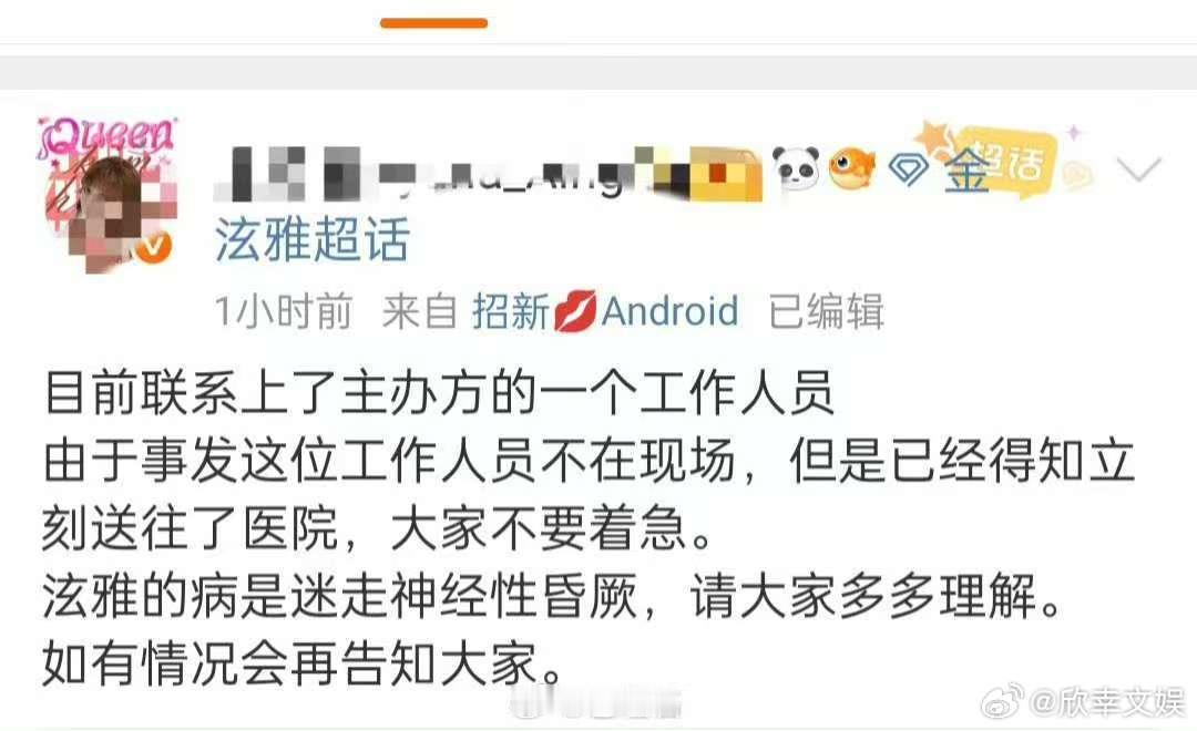 泫雅被送了医院泫雅的病迷走神经性昏厥泫雅的病迷走神经性昏厥，好好休息，[可怜] 
