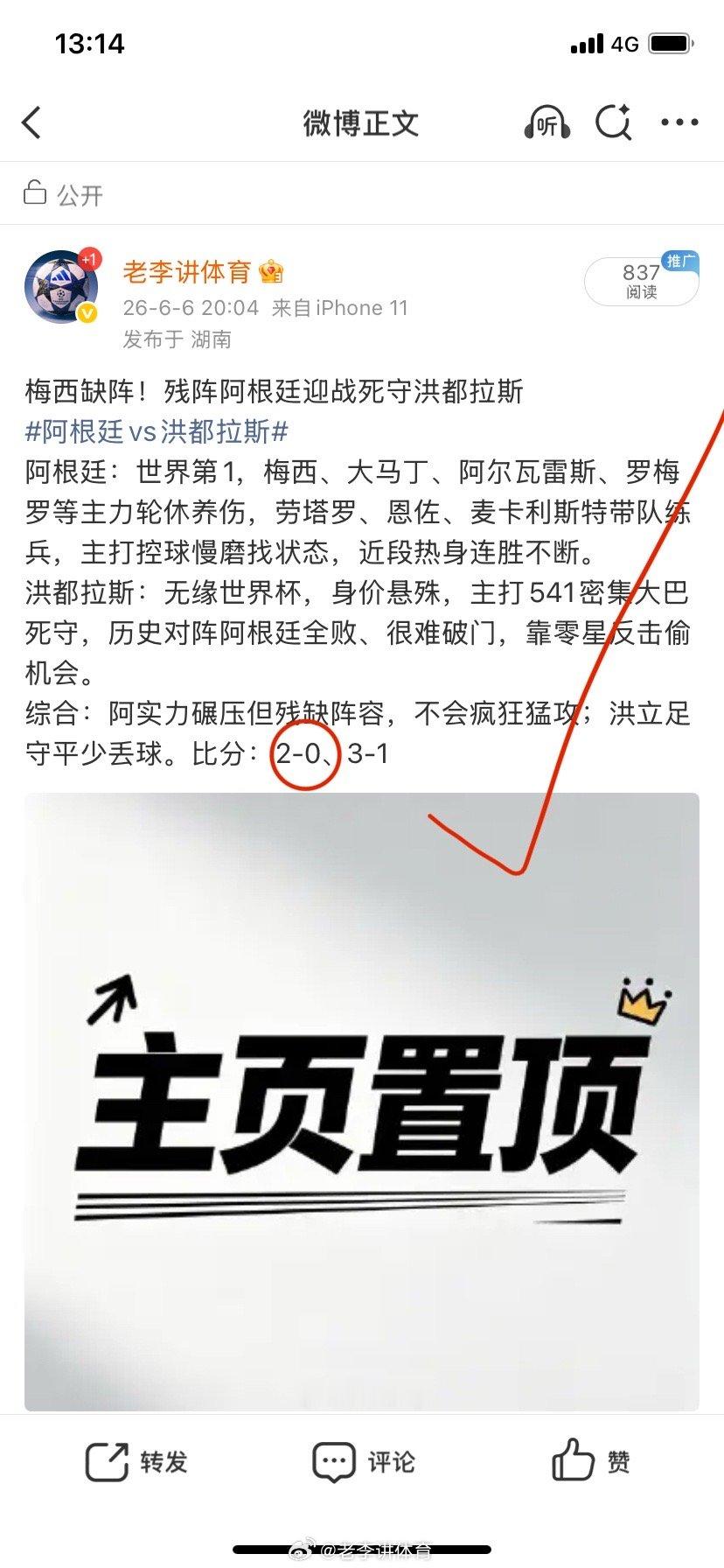 谢什科缺阵，斯洛文尼亚客场挑战克罗地亚克罗地亚vs斯洛文尼亚（6.8 02:45