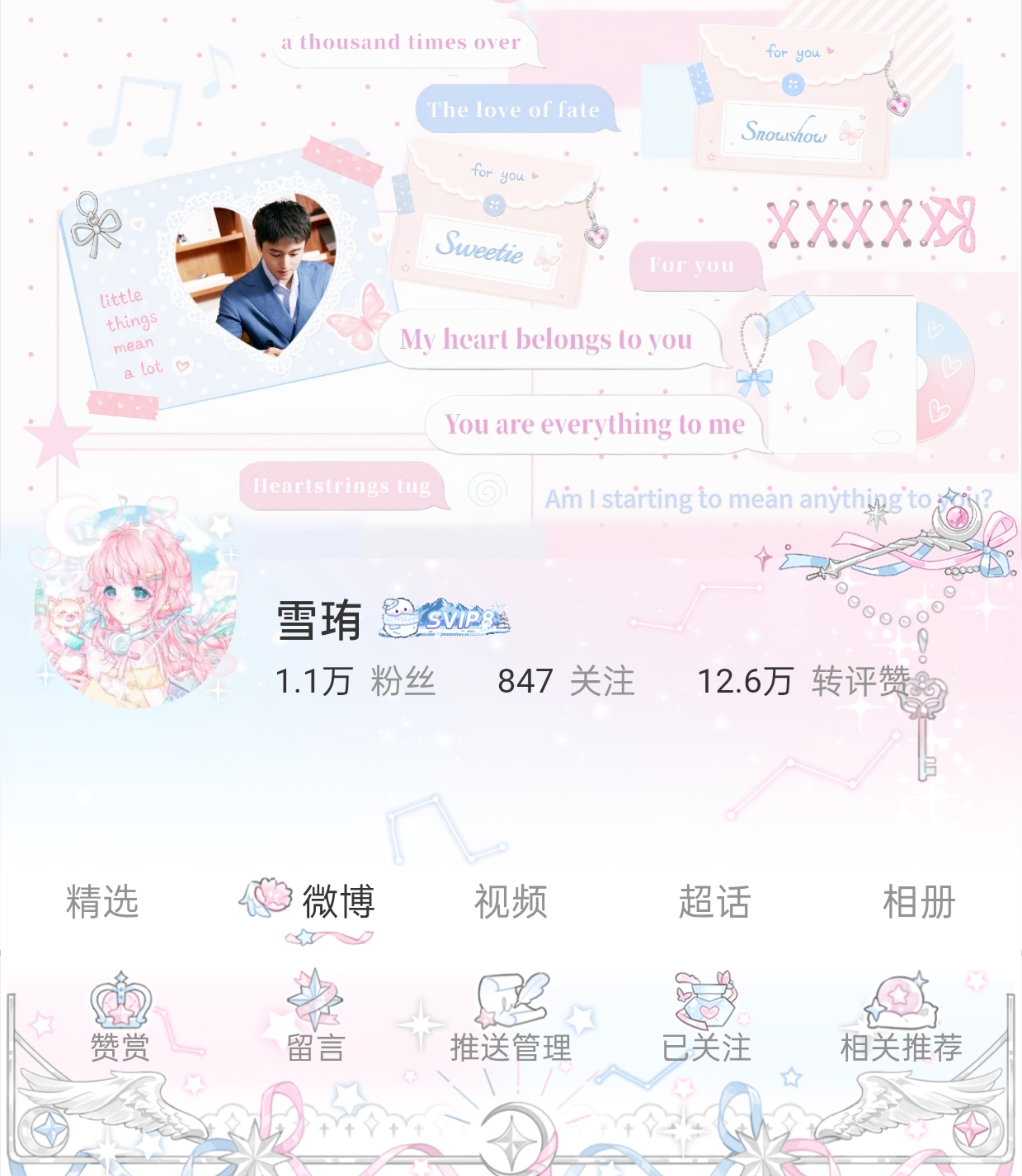OOTD 🩷🩵～🪄 小魔仙谢谢女神送我的装扮背景👇🏻网页链接网页链接ᓚ